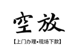 东莞7哪里可以民间借贷-东莞7个人贷款小额贷款-东莞7民间借贷