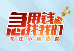 东莞7身份证抵押贷款-东莞7社保信用贷款-东莞7短借私借空放