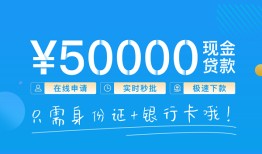 东莞7私人放款联系方式-东莞7个人放款-东莞7短借当天借钱
