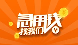 东莞7个人私借-东莞7做生意贷款-东莞7水钱