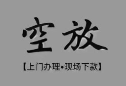 东莞7短借私借空放-东莞7贷款公司电话号码-东莞7正规个人借贷