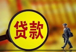 东莞7贷款私人贷款-东莞7私人工程贷款-东莞7资金短借