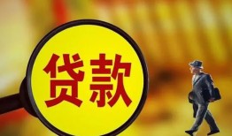 东莞7贷款私人贷款-东莞7私人工程贷款-东莞7资金短借