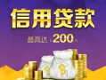 东莞7哪有个人借贷-东莞7私人借贷放款-东莞7私借户不考察