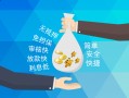 东莞7短借信贷-东莞7急用钱找我-东莞7短借急用钱