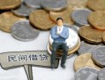 东莞7小额贷款贷款-东莞7私人借钱短借微信号-东莞7私人空放二次私借