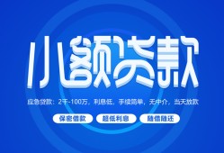 东莞7急需借钱-东莞7上门空放-东莞7民间短期私借借款