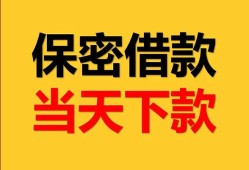 东莞7信用贷款-东莞7信用贷款-东莞7贷款信用贷款