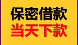 东莞7私人放水-东莞7哪里有小额贷款-东莞7个人借贷私借
