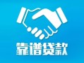 东莞7用身份证借私借-东莞7私人小额贷款-东莞7私借空放先息后本