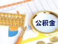 东莞7个人私借-东莞7小额贷款公司-东莞7短借当天借钱