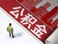 东莞7私人空放-东莞7哪有民间借贷-东莞7贷款私人贷款