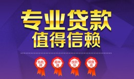 东莞7个人借贷电话号码-东莞7借款当天放款水钱-东莞7身份证线下贷款