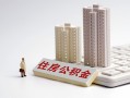 东莞7个人信用贷款-东莞7身份证正规贷款-东莞7私借贷款