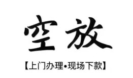 东莞7身份证应急贷款-东莞7个人短借-东莞7私借空放短借