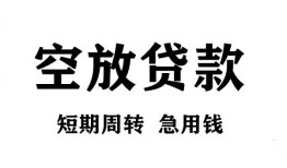 东莞7私人空放借钱-东莞7正规个人借贷-东莞7私人借钱长期