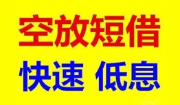 东莞7个人放贷-东莞7贷款无抵押-东莞7小额短借