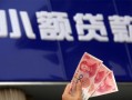 东莞7空放贷款当天下款-东莞7小额贷款正规的-东莞7个人抵押贷款