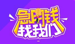 东莞7民间短期私借借款-东莞7民间小额借贷-东莞7用身份证借私借