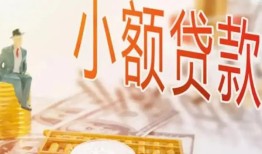 东莞7哪里有个人借贷-东莞7短借私借空放-东莞7民间小额借贷
