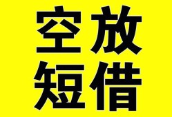 东莞7空放-东莞7个人借贷不查征信-东莞7短借私人