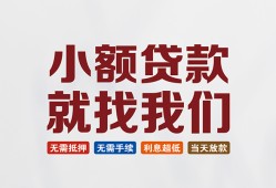 东莞7信用贷款网-东莞7哪里可以私人借款-东莞7短借当天借钱
