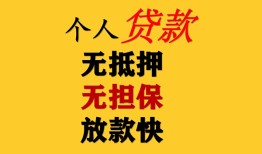 东莞7信用贷款办理-东莞7身份证贷款分期-东莞7小额私人借贷