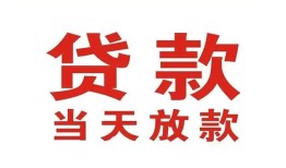 东莞7贷款公司电话号码-东莞7个人私借-东莞7小额贷款电话
