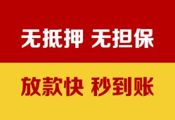 东莞7个人借钱电话-东莞7本地私借-东莞7网上小额贷款