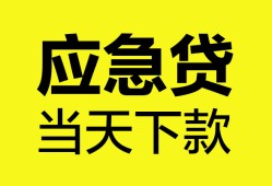 东莞7短借私人-东莞7个人贷款小额贷款-东莞7贷款信用贷款