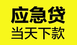 东莞7短借私人-东莞7个人贷款小额贷款-东莞7贷款信用贷款