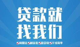 东莞7民间借贷-东莞7抵押短借-东莞7哪里可以借钱