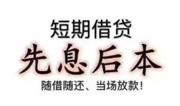 东莞7哪里可以借私借-东莞7借钱找谁-东莞7空放私人借钱