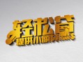 东莞7私人贷款额-东莞7民间小额借贷-东莞7贷私借
