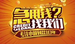 东莞7贷款信用贷款-东莞7小额贷款不查征信-东莞7小额贷款空放