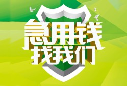 东莞7私人信用贷款-东莞7私人24小时借钱-东莞7借钱网