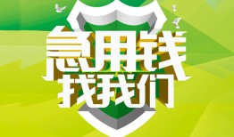 东莞7私人信用贷款-东莞7私人24小时借钱-东莞7借钱网
