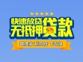 东莞7民间借贷-东莞7小额空放-东莞7小额贷款空放