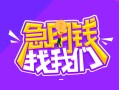 东莞7信用贷款哪家好-东莞7借款短借-东莞7空放私借民间借贷