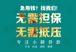 东莞7正规私人借贷-东莞7民间私人借贷-东莞7借钱短借