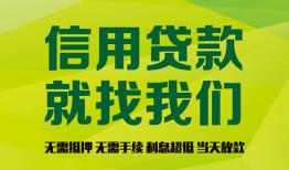 东莞7私借空放短借-东莞7信用贷款哪家好-东莞7私人贷款都有哪些平台