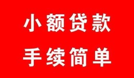 东莞7短借空放-东莞7短借公证-东莞7私人贷款小额贷款