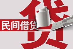 东莞7二次抵押贷款-东莞7哪里有小额贷款-东莞7私人空放二次私借