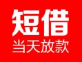 东莞7用身份证借私借-东莞7身份证贷款平台-东莞7私人身份证借私借