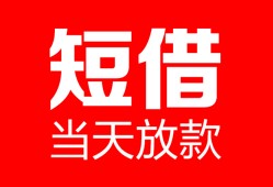 东莞7用身份证借私借-东莞7身份证贷款平台-东莞7私人身份证借私借