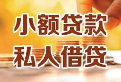 东莞7贷款私借空放-东莞7私借空放先息后本-东莞7私借空放短借