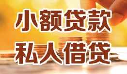 东莞7贷款私借空放-东莞7私借空放先息后本-东莞7私借空放短借