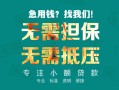 东莞7私人空放-东莞7急需借钱可以找我-东莞7民间借贷当天放款