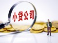 东莞7正规身份证贷款-东莞7个人借贷放款-东莞7贷款信用贷款