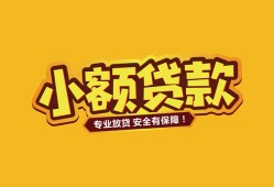 东莞7短借当天借钱-东莞7信用贷款办理-东莞7私人借钱